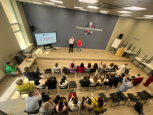 В Тюменском технопарке завершается встреча-презентация проектов социального бизнеса