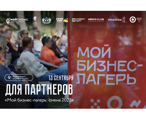 Партнёрам на заметку!