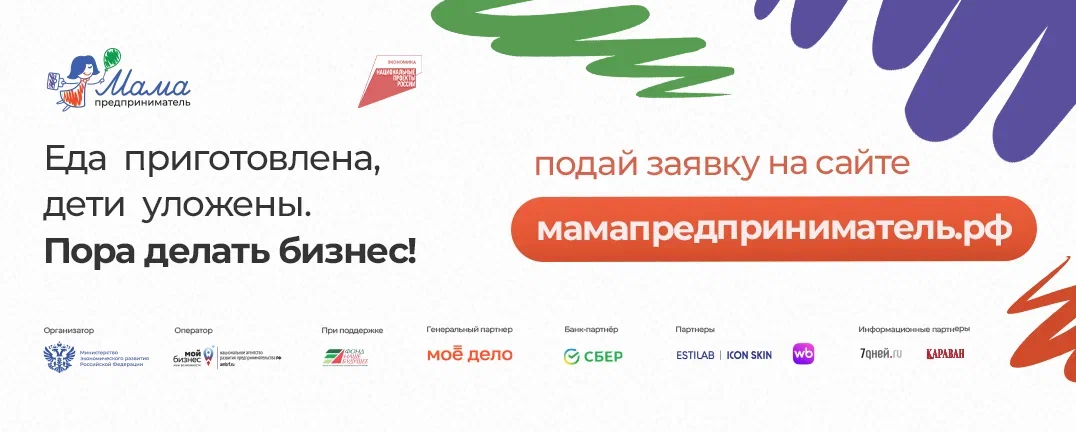 Многодетная мама-предприниматель