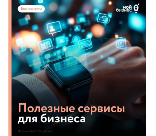 Госсервисы, которые сэкономят ваше время