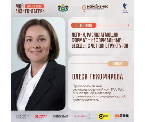 Готовы за один день вывести себя и бизнес на новый уровень?