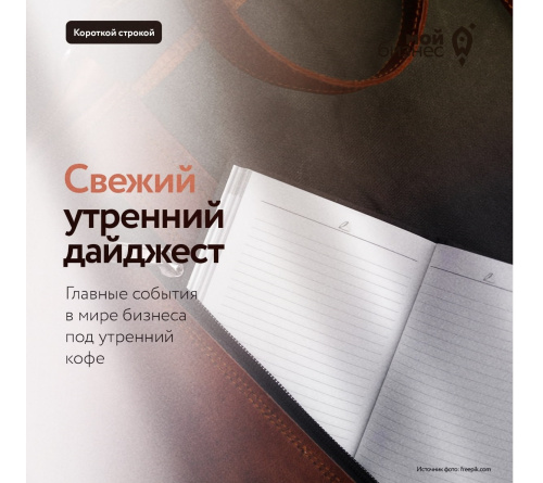 Дайджест бизнес-новостей за 15 октября
