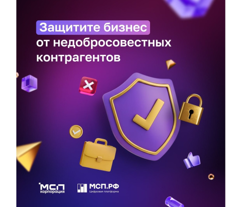 Неожиданный антирекорд: уровень недобросовестности среди контрагентов снова растет