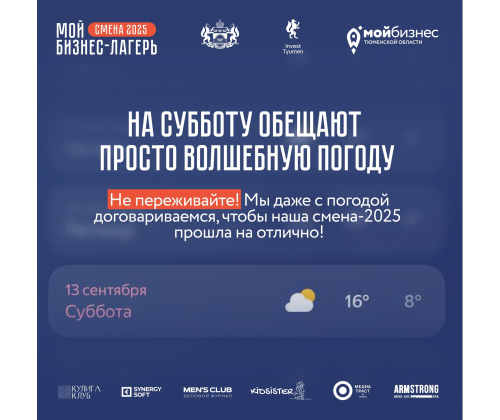 Внимание, предприниматели Тюмени! Перезагрузка уже близко!