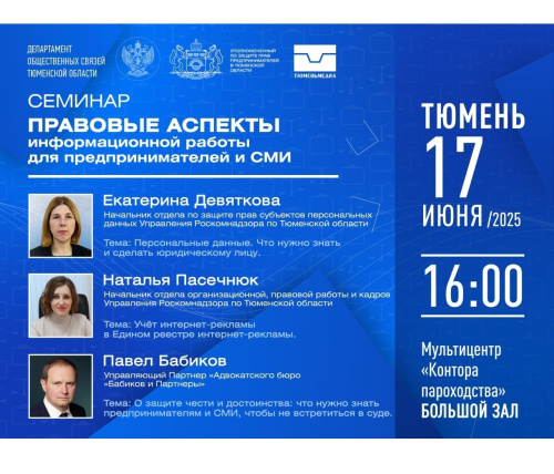 Приглашашаем предпринимателей на семинар