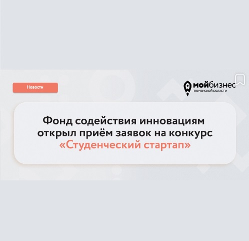 1 миллион рублей студенту на открытие бизнеса
