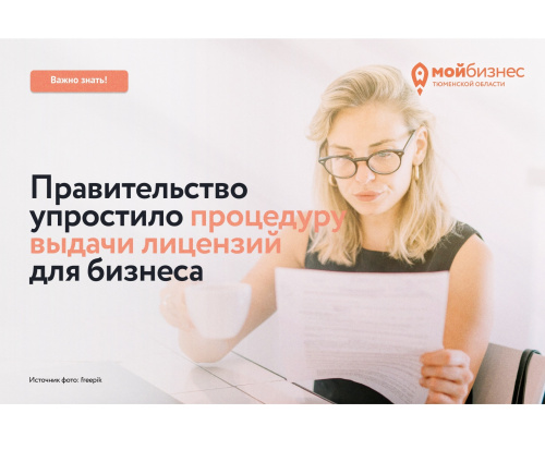 Сколько теперь нужно ждать, чтобы получить лицензию или разрешение для бизнеса?
