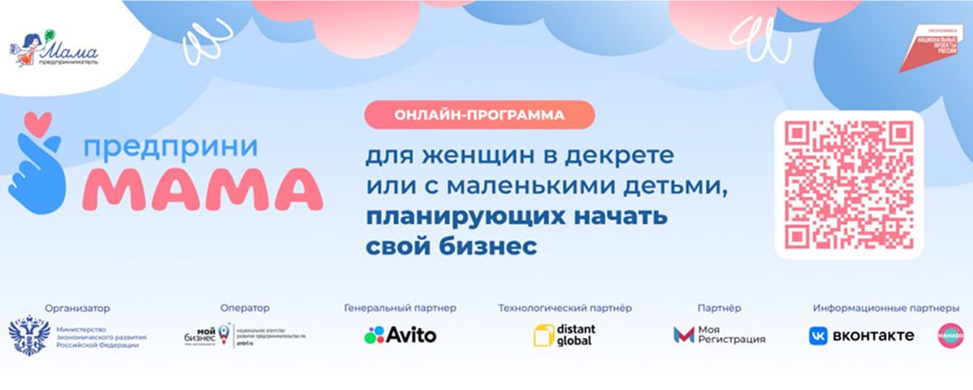 Предпринимама