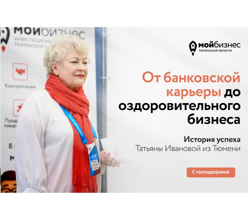 История успеха участницы проекта "Серебряный старт"