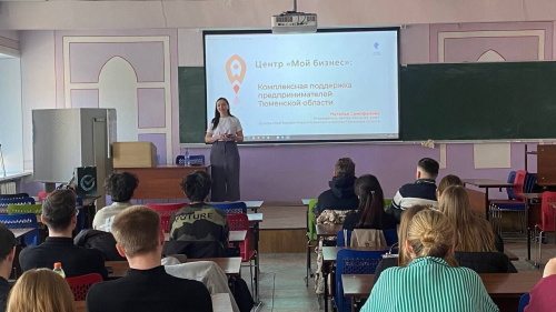 Будущее предпринимательства — в надежных руках!