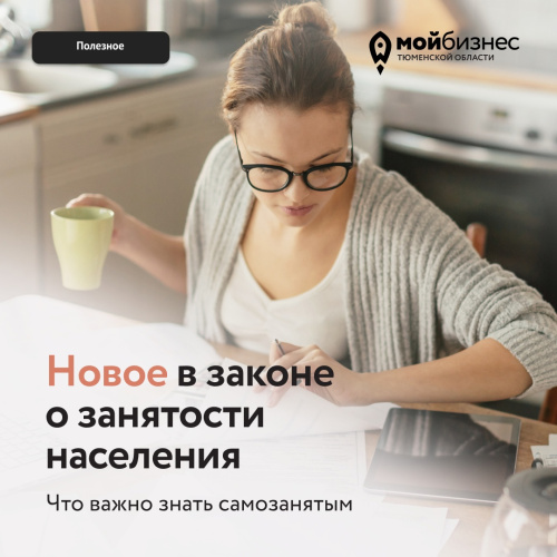 Максимальное пособие по безработице для самозанятых