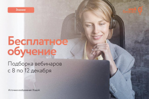 Вебинар «Как посчитать рыночный потенциал продукта»