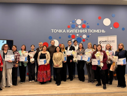 Наградили участников конкурса «Мой добрый бизнес»
