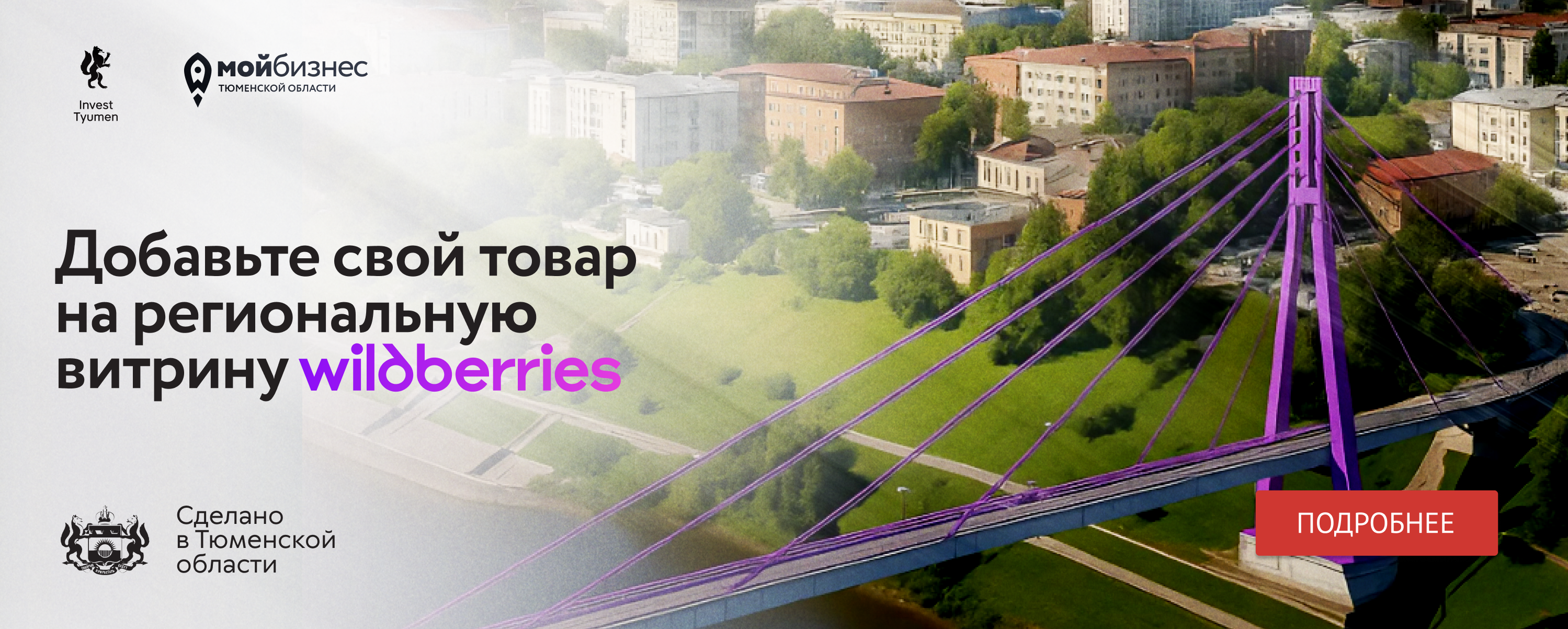 Витрина ВБ