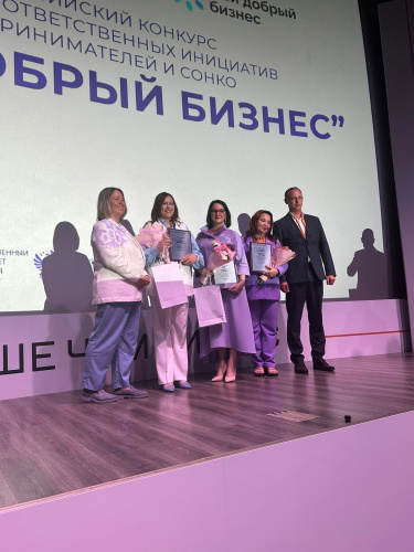 Стали известны имена лауреатов Всероссийского конкурса «Мой добрый бизнес»