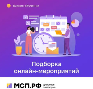 Вебинар "Портал персональных данных Роскомнадзора. Что нужно знать"