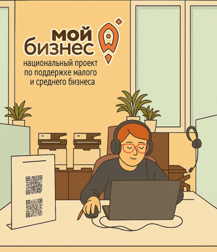 Бизнес-консультации теперь ещё ближе — в формате видеосвязи!