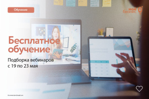 Вебинар «Как раскрыть свой потенциал и начать откладывать и приумножать капитал»