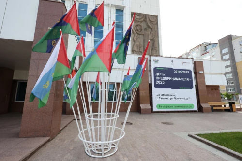 Сегодня важный день для бизнеса - форум "День предпринимателя-2025"