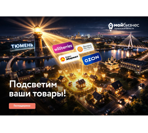 Ваш товар достоин быть на виду!