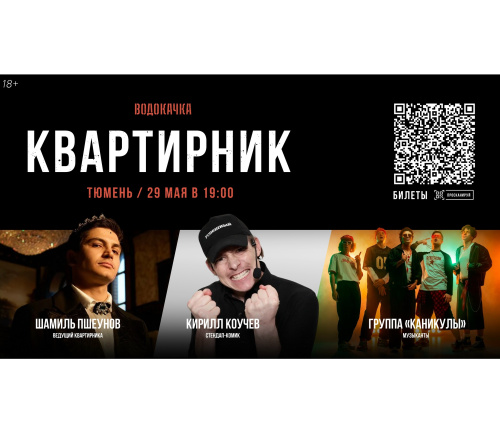 Закрытый квартирник в баре «Водокачка»