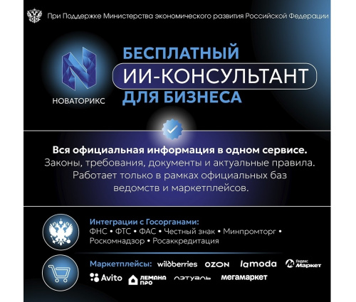 ИИ-консультант для бизнеса