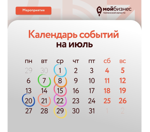 Подборка офлайн и онлайн мероприятий в июле 2026 года