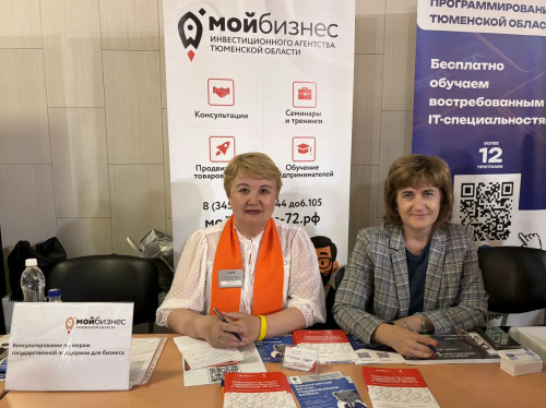 Центр «Мой бизнес» принимает участие во Всероссийской ярмарке трудоустройства «Работа России. Время возможностей»