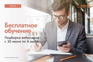 Вебинар "Зачем бизнесу соцсети?"