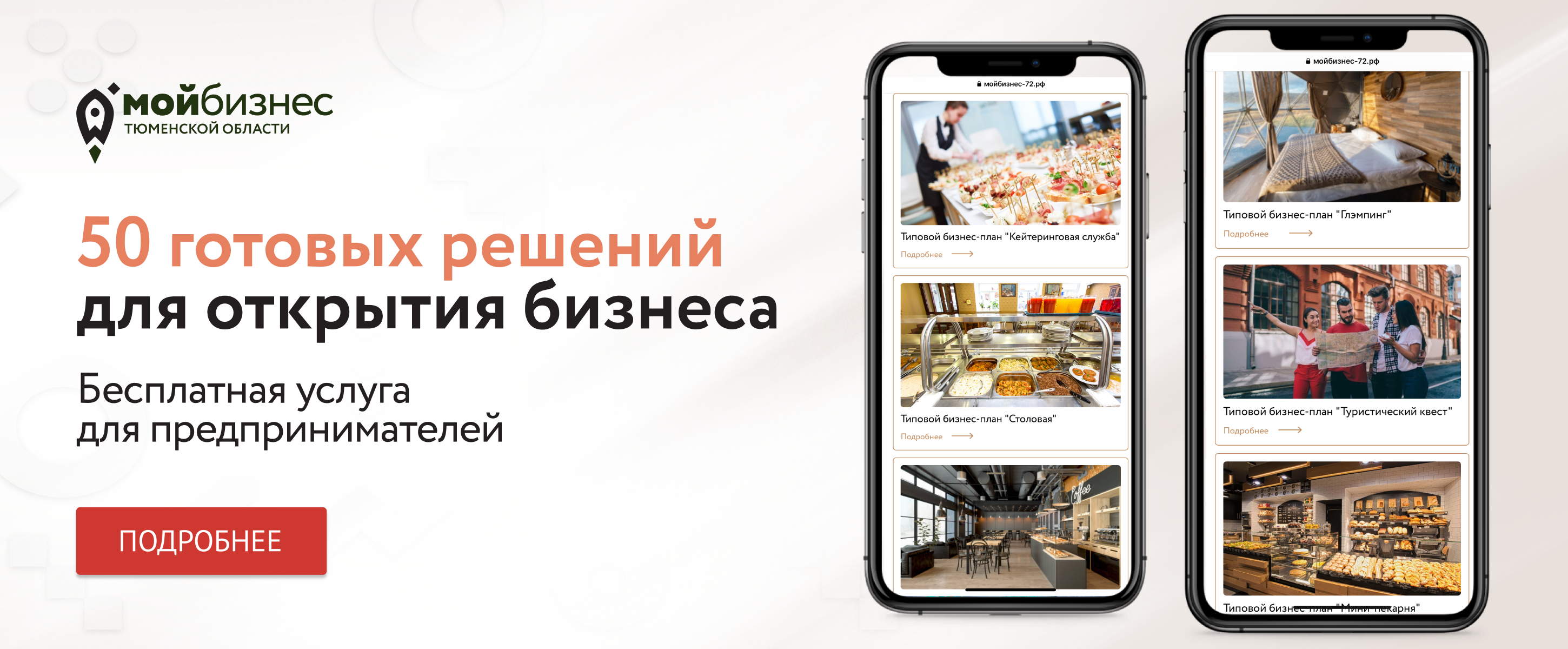 Бизнес-модели