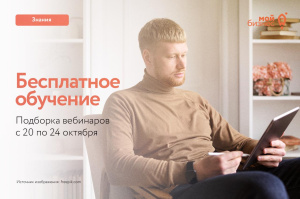 Вебинар "Кодекс этики в сфере ИИ" Вебинар "Кодекс этики в сфере ИИ"