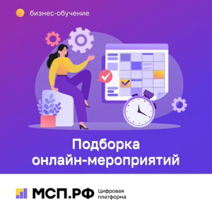 Вебинар "Внимание, вопрос. Как провести собеседование"