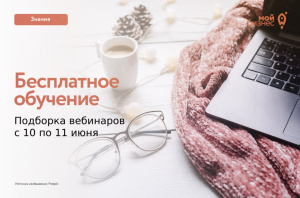 Вебинар «Наружная реклама. Сезонность и стратегии: когда и как рекламироваться, чтобы получить максимум. Оценка эффективности рекламы» Вебинар «Наружная реклама. Сезонность и стратегии: когда и как рекламироваться, чтобы получить максимум. Оценка эффективности рекламы»
