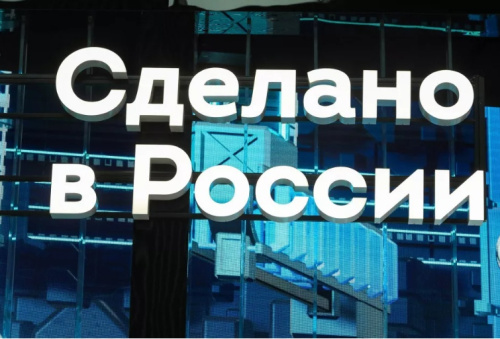 20-22 октября 2022 года в Москве, в ЦВЗ «Манеж», состоится Международный экспортный форум «Сделано в России»