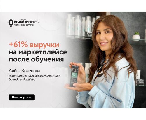 От участия в программе Центра «Мой бизнес» до +61% выручки на Ozon