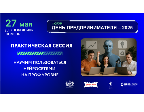 Практическая сессия по использованию нейросетей на уровне «профи»