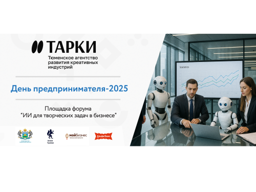 Искусственный интеллект в креативных индустриях: новые возможности для бизнеса