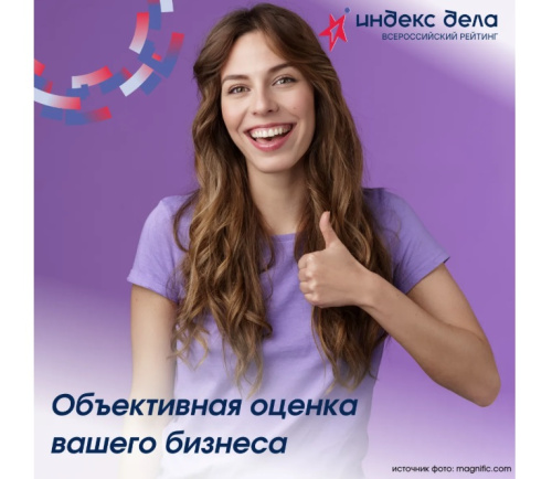 Вы ещё не участвовали в рейтинге, но хотите понять, насколько ваш бизнес эффективен и как его улучшить?