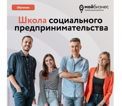 Завершаем год в «Школе социального предпринимательства»