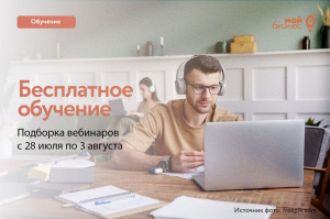 Вебинар "Особенности применения патентной системы налогообложения в условиях ЕНС" Вебинар "Особенности применения патентной системы налогообложения в условиях ЕНС"