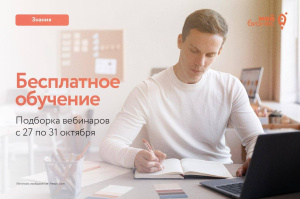 Вебинар "Карьерный транзит: как эффективно растить команду" Вебинар "Карьерный транзит: как эффективно растить команду"