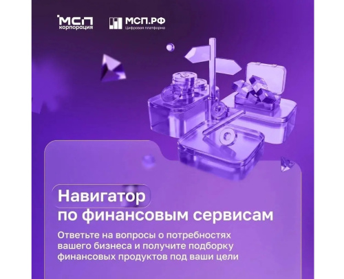 Навигатор по финансовым сервисам