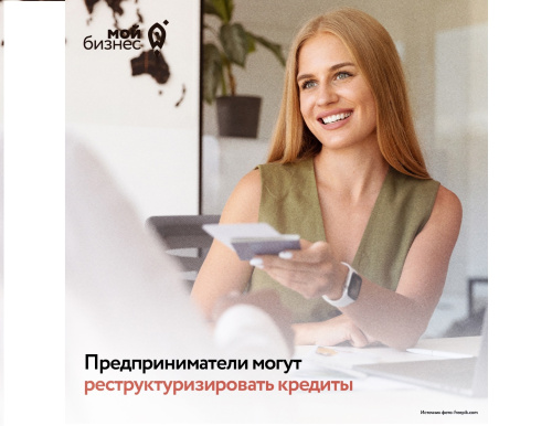 Нужна передышка по кредиту? Есть решение