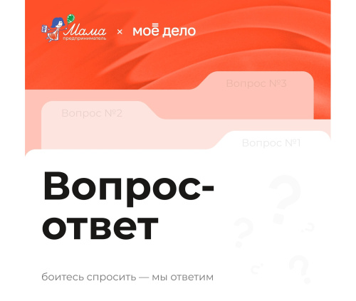 Бывают ли неправильные вопросы? В бухгалтерии точно нет