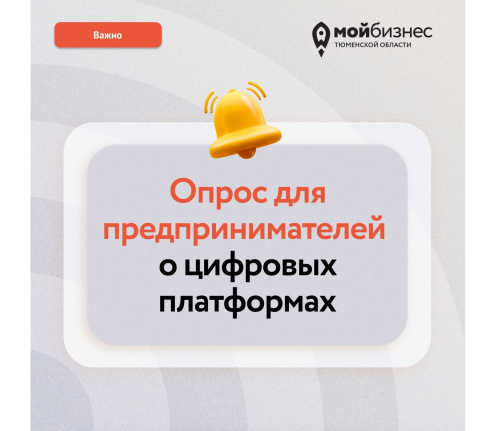 Закон о платформенной экономике вступит в силу с 1 октября 2026 года