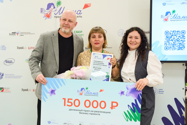 Объявлено имя победительницы регионального этапа программы «Мама-предприниматель»