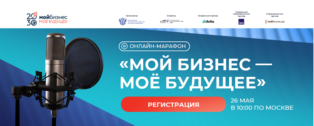 Онлайн-марафон