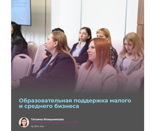 260 тренеров «Моего бизнеса» пройдут сертификацию по ключевым образовательным программам
