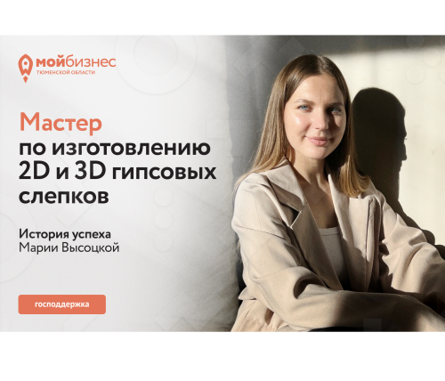 От декрета — к бизнесу мечты: история мамы-предпринимательницы