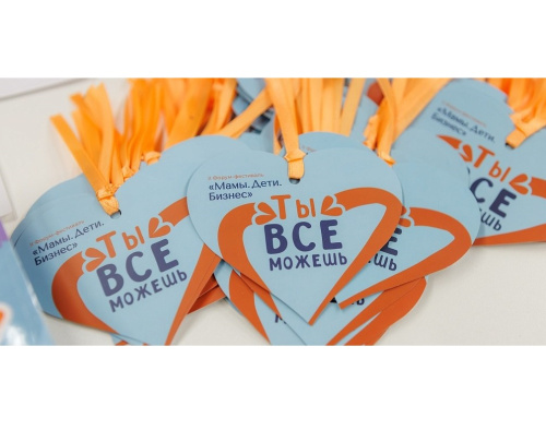 В Москве пройдет форум-фестиваль для женщин-предпринимателей «Мамы. Дети. Бизнес»